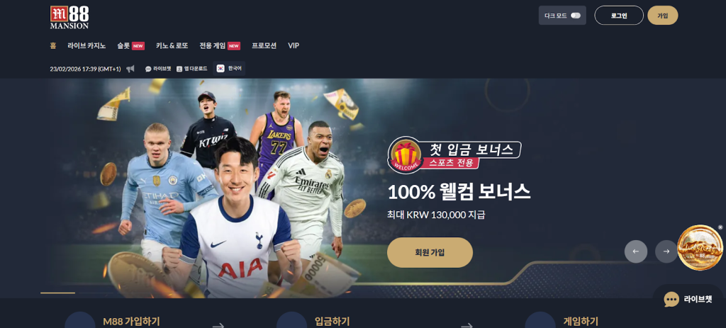 M88의 메인 홈화면입니다. M88이 제공하는 대표적인 게임 항목이 상단의 메인 메뉴바에 정리되어 있습니다. 