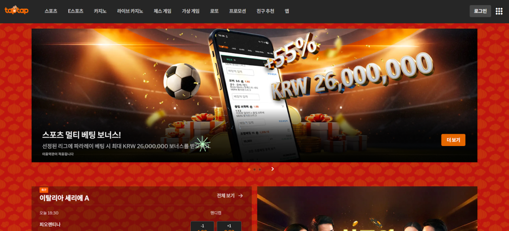 188bet(taptap)의 메인 홈화면입니다. 188bet(taptap)이 제공하는 대표적인 게임 항목이 상단의 메인 메뉴바에 정리되어 있습니다. 