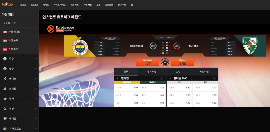 제공 가상게임 화면