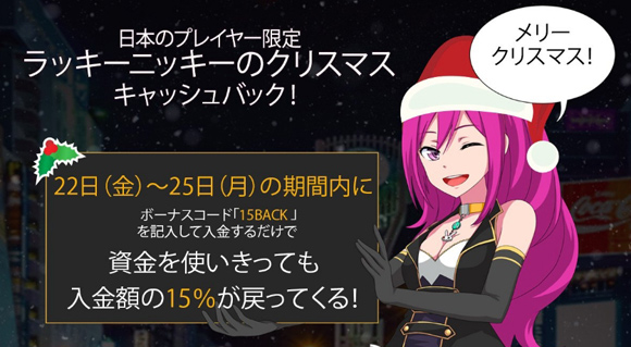 クリスマスプロモ