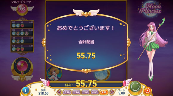 結果