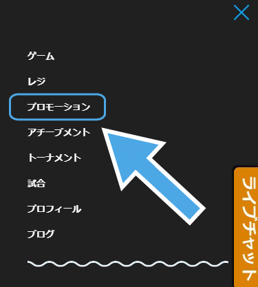 メニュー画面