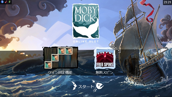 MOBY DICK