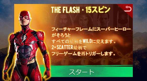 フラッシュ