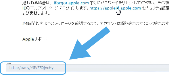 偽装URL