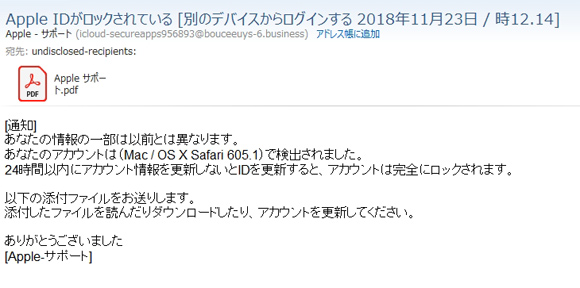appleの詐欺の3