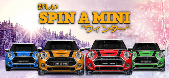 SPIN A MINI