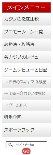 メインメニュー