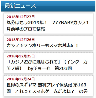 最新ニュース