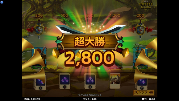 大勝利