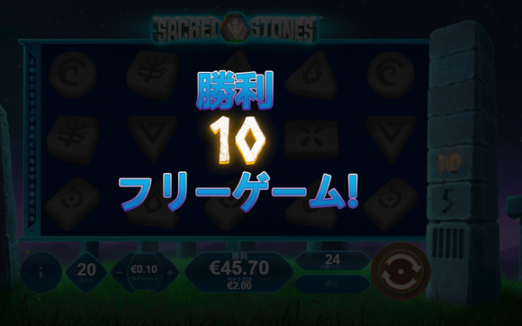 ボーナス2