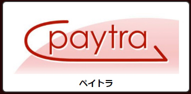 ペイトラ