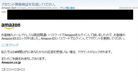 Amazon詐欺1
