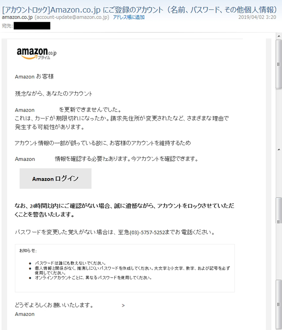 Amazon詐欺