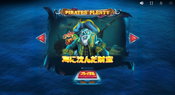 PIRATES' PLENTY