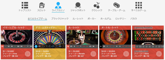 ライブゲーム