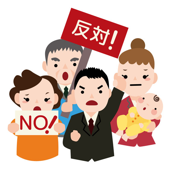反対派