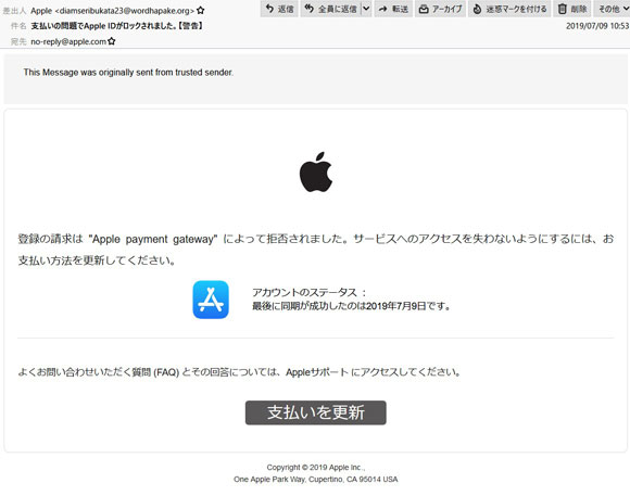 APPLE詐欺