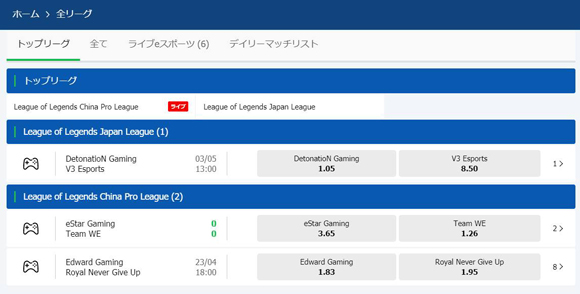 eスポーツ