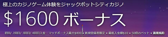 新規登録ボーナス