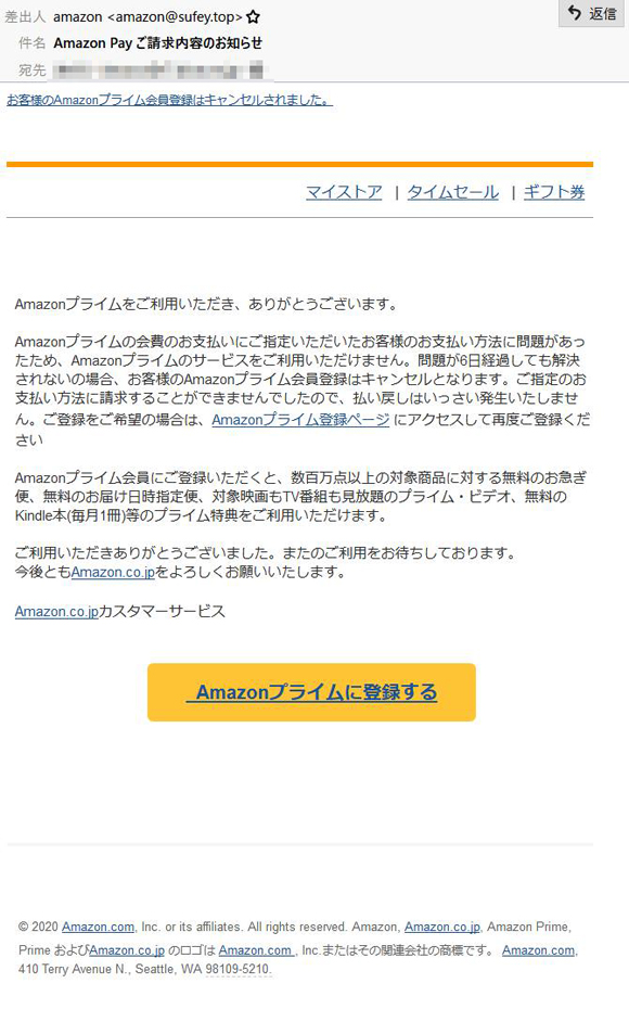Amazonプライム