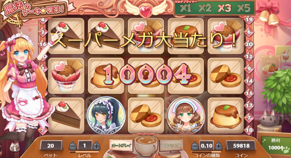 大勝利